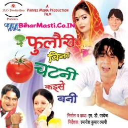 Aayi Suti Sainya