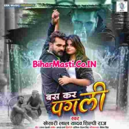 Ab Bas Kar Re Pagali Rahe De Darad Dele Bari U Pahile Sahe De