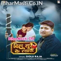 Ab Kekar Dilwa Tude Ke Taiyari Kaile Badu  