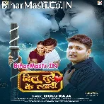 Ab Kekar Dilwa Tude Ke Taiyari Kaile Badu  .mp3