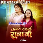 Ab Na Sahai Ae Raja Ji Dard Judai Ae Raja Ji.mp3
