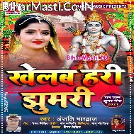 Ab Ram Ji Lihale Aavtaar Ho Khelab Hari Jhumari