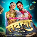 Ab Thumka Lagaw Chal Tabla Pa