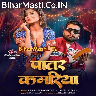 Ab Tikorhawa Se Ho Gail Aam Ae Raja (Hit Matter)