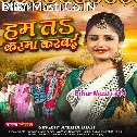Abaki Jaai Ke Naiharwa Hum Ta Karma Karbai He