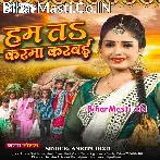 Abaki Jaai Ke Naiharwa Hum Ta Karma Karbai He.mp3