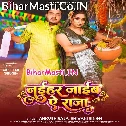 Abaki Jaib Naihar Ta Nahi Aaib Ae Raja (Hit Matter)