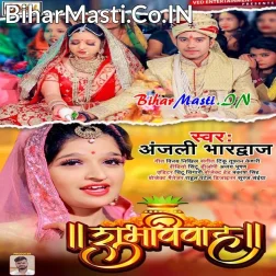 Aber Kahe Kaila Samdhi