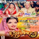 Aber Kahe Kaila Samdhi
