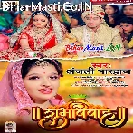 Aber Kahe Kaila Samdhi.mp3
