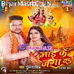 Abhi Le Sutal Badi Maiya Da Na Jagai Koyal Mith Boli Bol Ke.mp3