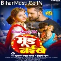 Abhi Mood Naikhe (Hit Matter)