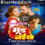 Abhi Mood Naikhe (Hit Matter).mp3
