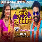 Abhi Naya Bani Kaniya Na Hoi Kataniya Gehu Ke Tur Gare Jene Tene.mp3