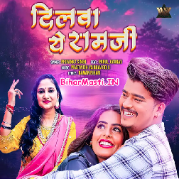 Achake Me Kahe Ram Ji Tut Jala Dilwa