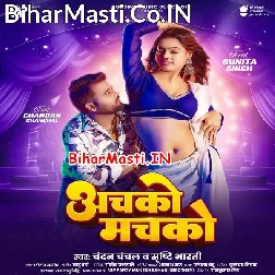 Achko Machko Gaal Jani Pachko Deh Jani Hachko Raja