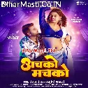 Achko Machko Gaal Jani Pachko Deh Jani Hachko Raja