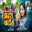 Adara Party Ka Intezam Pura Done Hai  