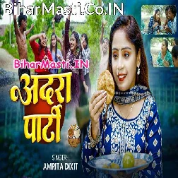 Adara Party Ka Intezam Pura Done Hai  