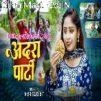 Adara Party Ka Intezam Pura Done Hai  .mp3