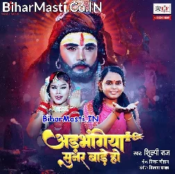 Adbhangiya Sunar Bade Ho