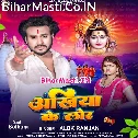 Ae Baba Ganga Jal Ke Sanghe Ankhiyo Ke Lorwa Chadhawatani Ho