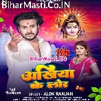 Ae Baba Ganga Jal Ke Sanghe Ankhiyo Ke Lorwa Chadhawatani Ho.mp3