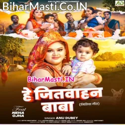 Ae Baba He Jitvahan Mahraj