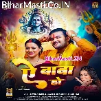Ae Baba Ho Aekare Ta Rahal Ha Jarurat Mor Mehari Khubsurat Biya Ho.mp3