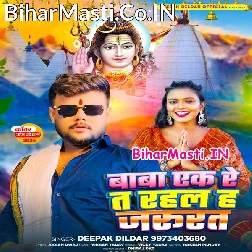 Ae Baba Ho Akare Ta Rahal Ha Jarurat Mehariya Khubsurat Dihala