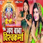 Ae Baba Ho Madai Se Hamaro Mahaliya Banai Deta Ho Na