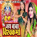 Ae Baba Ho Madai Se Hamaro Mahaliya Banai Deta Ho Na