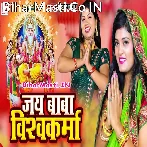 Ae Baba Ho Madai Se Hamaro Mahaliya Banai Deta Ho Na.mp3
