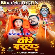 Ae Baba Kahida Badarwa Dheere Barse Jaan Hamar Bhijat Badi