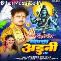 Ae Baba Khola Na Ho Kewadiya Devgharwa Aini Na