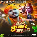 Ae Baba Mathe Chadha Di Mauriya (Hit Matter)
