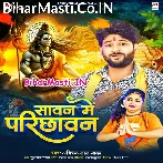 Ae Baba Setting Karadi Sawan Me Parichhawan Ho Jaye.mp3