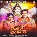 Ae Baba Sonwa Se Chhute Jani Sathwa Patakatani Mathwa Ho