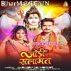 Ae Baba Sonwa Se Chhute Jani Sathwa Patakatani Mathwa Ho.mp3