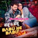 Ae Babu Tohara Babu Ke Babu Bhail Ba