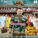 Ae Babua Bola Kahiya Aiba