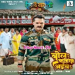 Ae Babua Bola Kahiya Aiba.mp3