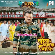 Ae Babua Bola Kahiya Aiba