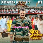 Ae Babua Bola Kahiya Aiba.mp3
