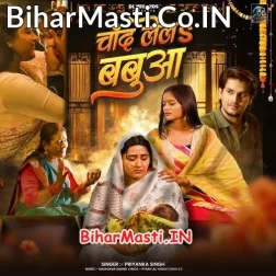 Ae Babua Sona Ke Katoriya Me Bhar Ke Dudhwa Malaiya Lela Ho