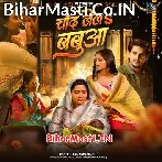 Ae Babua Sona Ke Katoriya Me Bhar Ke Dudhwa Malaiya Lela Ho.mp3