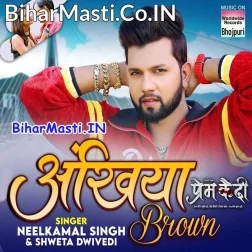 Ae Baby Ankhiya Brown Hilawela Pura Town