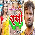 Ae Bahini Alga Bhaile Rakhiya Tohar