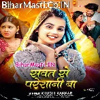 Ae Balam Ji Sawat Se Paresani Ba.mp3