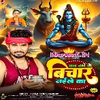 Ae Balamua Jalwa Dhare Ke Bichar Naikhe Ka.mp3